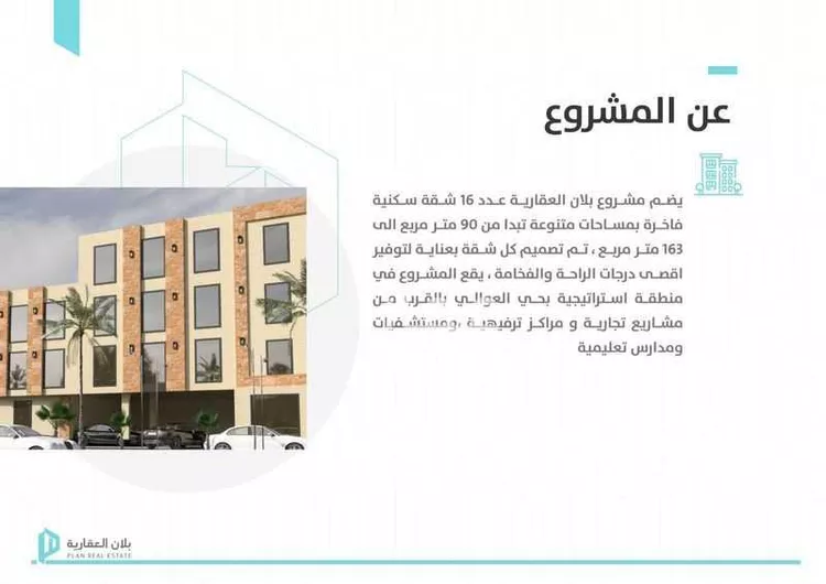 Apartment for Sale in Riyadh Dhahrat Namar صورة 5