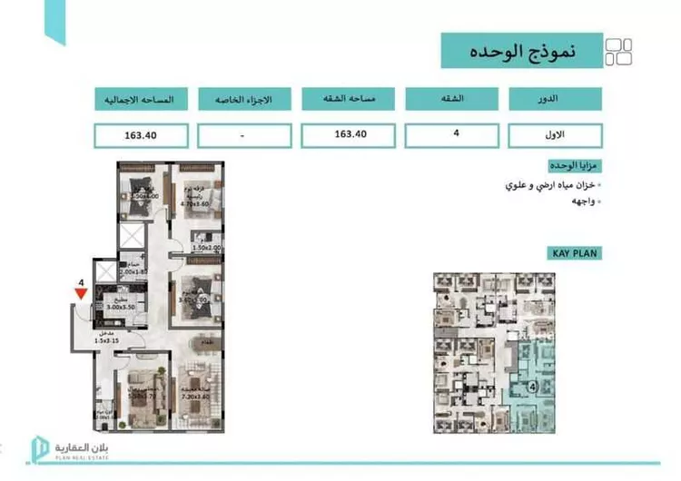 شقة للبيع في شارع محمد عمر عرب, حي العوالي, مدينة الرياض, منطقة الرياض صورة 4