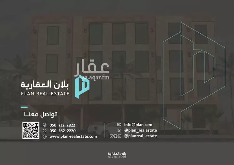 Apartment for Sale in Riyadh Dhahrat Namar صورة 4