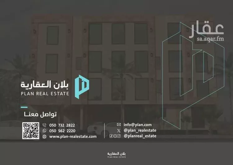 شقة للبيع في شارع محمد عمر عرب, حي العوالي, مدينة الرياض, منطقة الرياض صورة 2