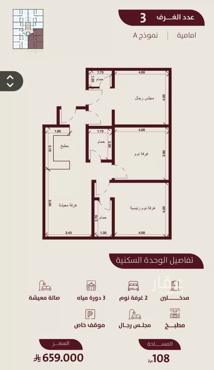 Apartment for Sale in Jeddah Al Hamra صورة 3