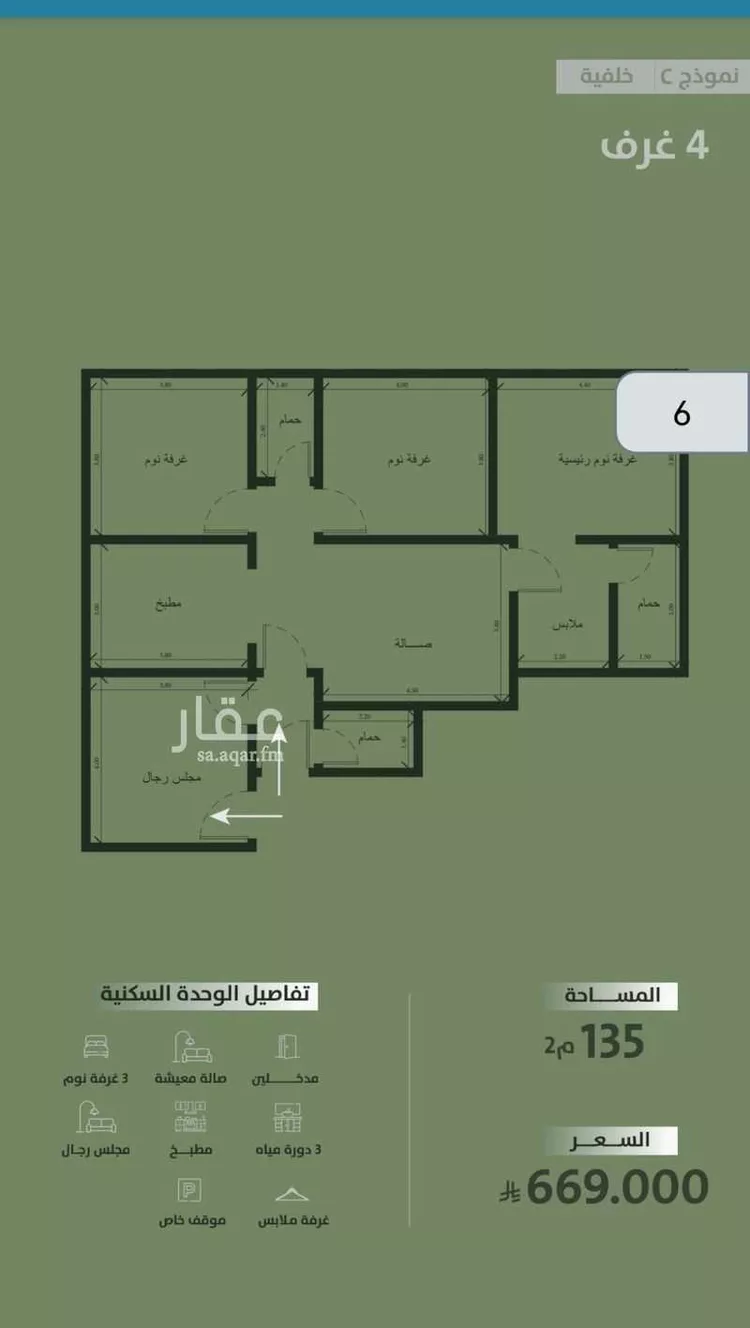 شقة للبيع في شارع احمد باعشن, حي السلامة, مدينة جدة, منطقة مكة المكرمة صورة 2