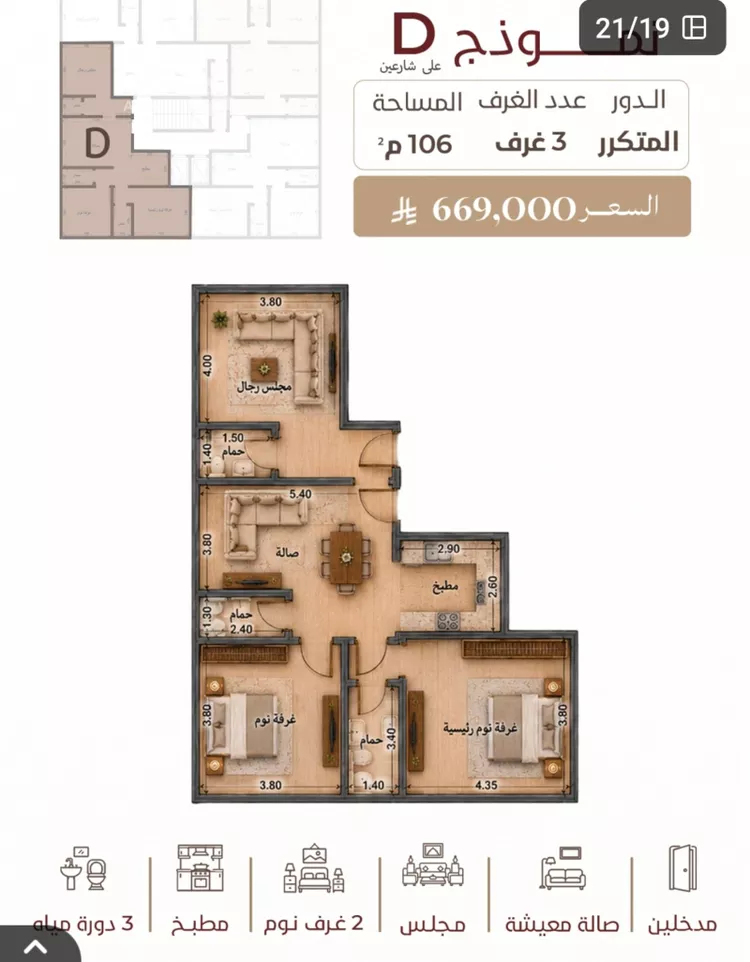 شقة للبيع في شارع ابو القاسم التنوخي, حي الروضة, مدينة جدة, منطقة مكة المكرمة 5