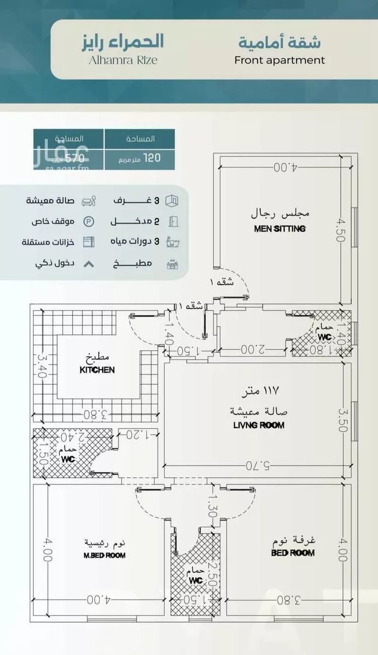 شقة للبيع في شارع ابراهيم العواجي, حي الحمراء, مدينة جدة, منطقة مكة المكرمة