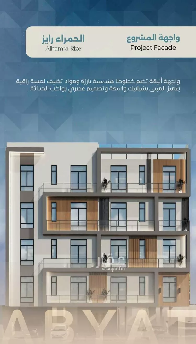 شقة للبيع في شارع ابراهيم العواجي, حي الحمراء, مدينة جدة, منطقة مكة المكرمة صورة 5