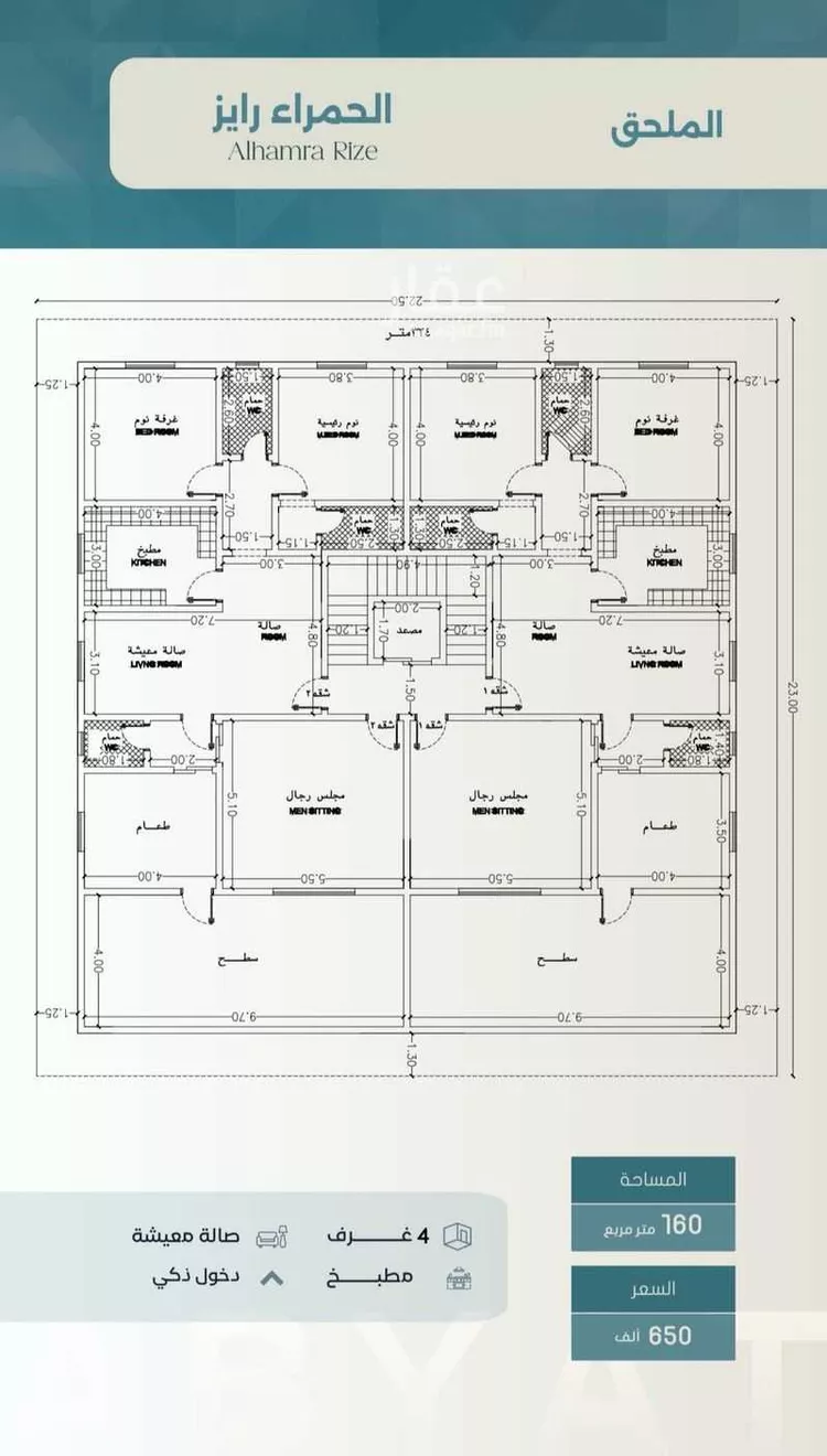 شقة للبيع في شارع ابراهيم العواجي, حي الحمراء, مدينة جدة, منطقة مكة المكرمة صورة 4