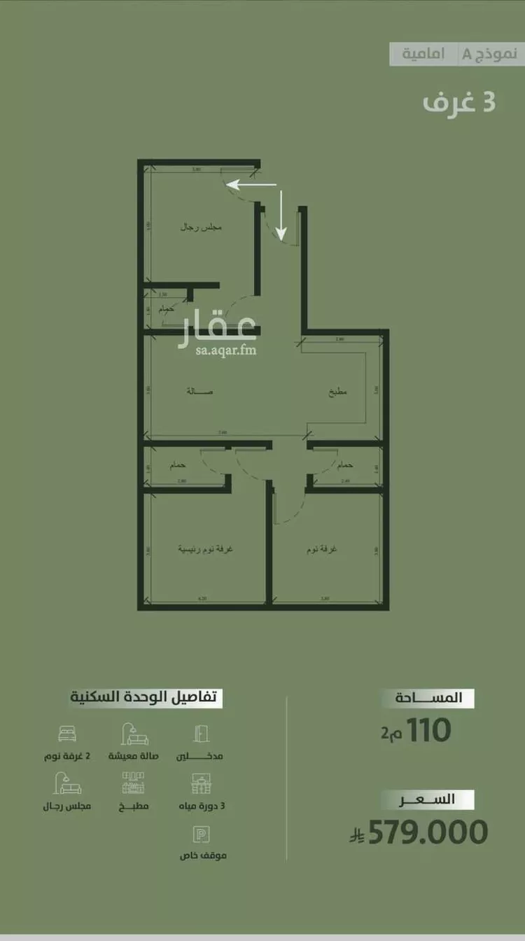 شقة للبيع في شارع احمد باعشن, حي السلامة, مدينة جدة, منطقة مكة المكرمة 8