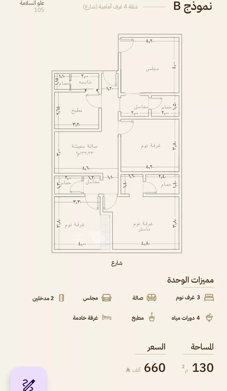 شقة للبيع في شارع كنوز العلم, حي السلامة, مدينة جدة, منطقة مكة المكرمة