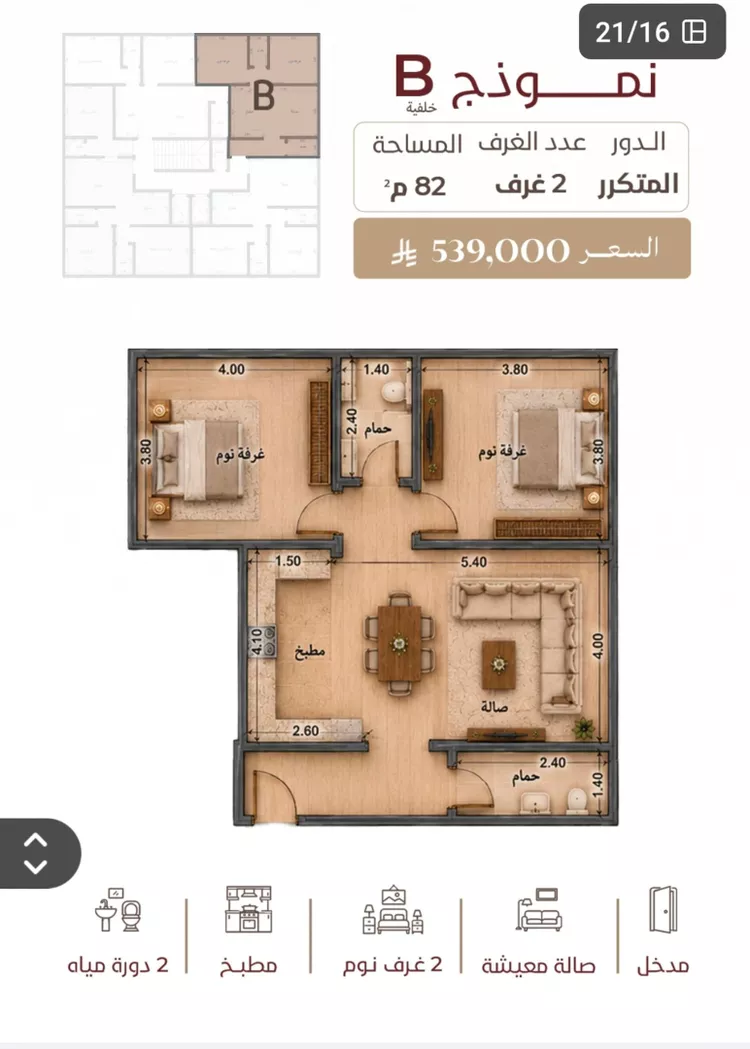 شقة للبيع في شارع ابو القاسم التنوخي, حي الروضة, مدينة جدة, منطقة مكة المكرمة 2