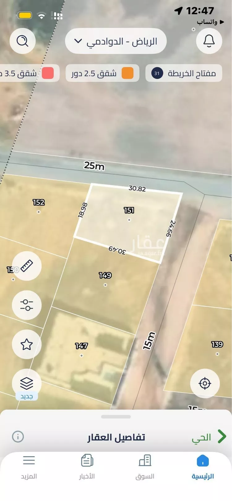 أرض للبيع في حي الصناعية, مدينة ساجر, منطقة الرياض صورة 2