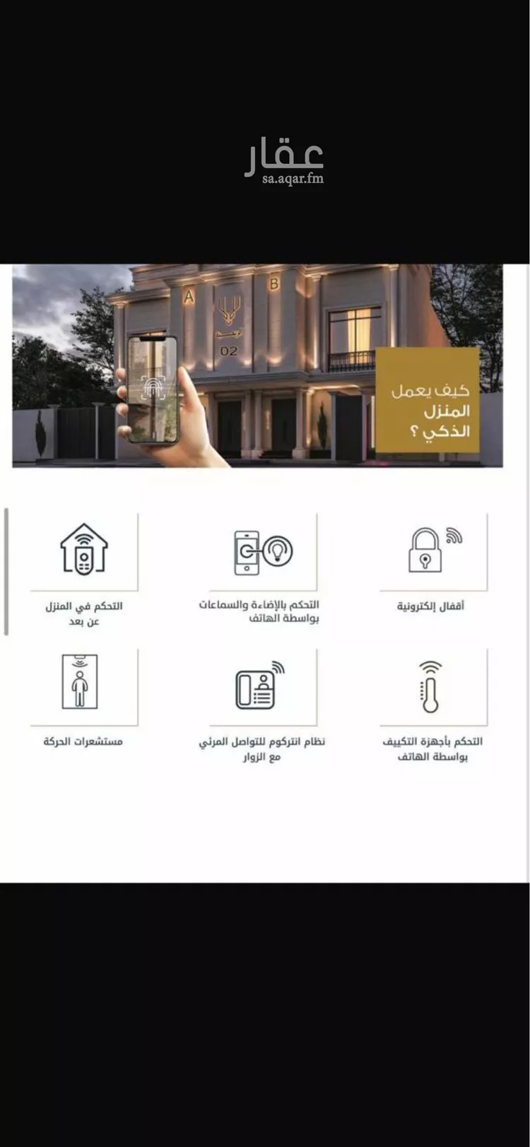 دور للبيع في شارع شهيد الدين ثم الوطن فهد سعد عبدالله ال, حي النرجس, مدينة الرياض, منطقة الرياض صورة 2