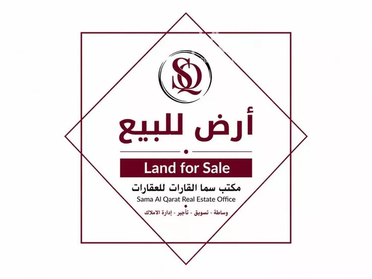 Land for Sale in Al Duwadimi Mishrifah