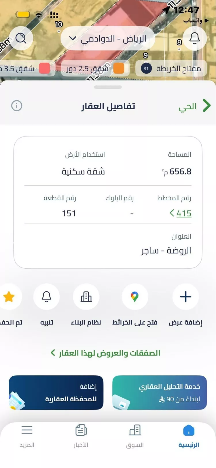 أرض للبيع في حي الصناعية, مدينة ساجر, منطقة الرياض صورة 3