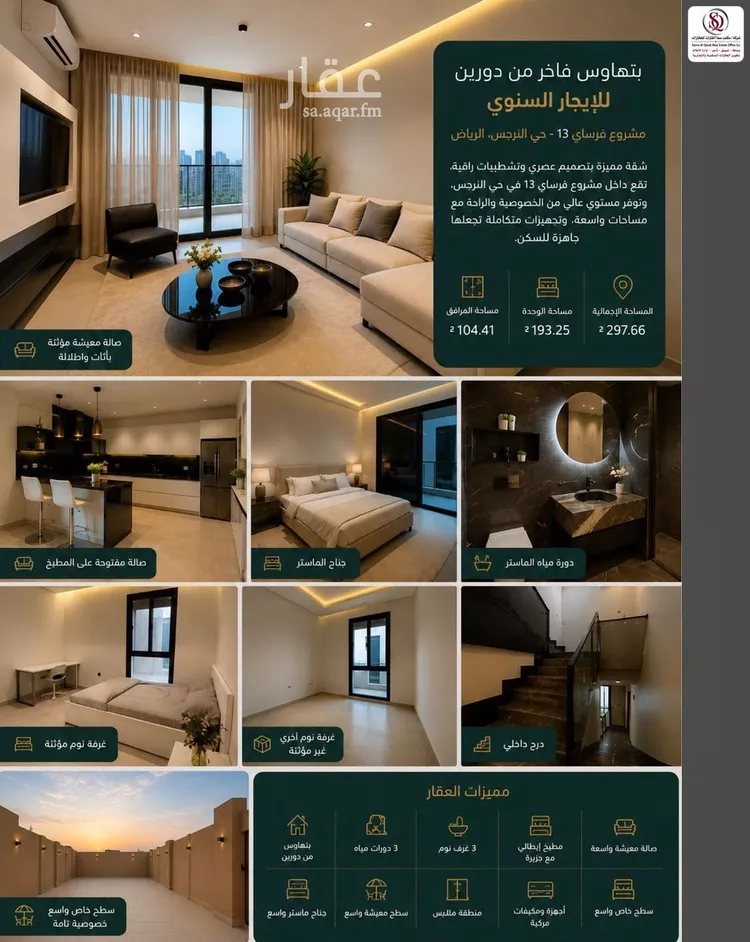 شقة للإيجار في شارع أبي طاهر إسماعيل الجيطالي, حي النرجس, مدينة الرياض, منطقة الرياض