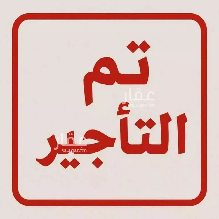 شقة للإيجار في شارع العمرة, حي الملقا, مدينة الرياض, منطقة الرياض