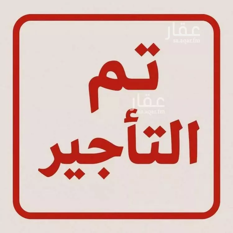 شقة للإيجار في شارع طريق الملك سلمان بن عبدالعزيز, حي الملقا, مدينة الرياض, منطقة الرياض