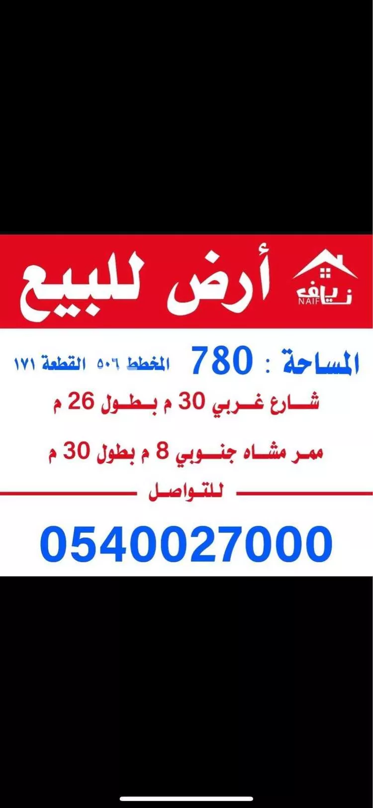 أرض للبيع في شارع شارع الدوحة, حي حي ج7, مدينة حريملاء, منطقة الرياض
