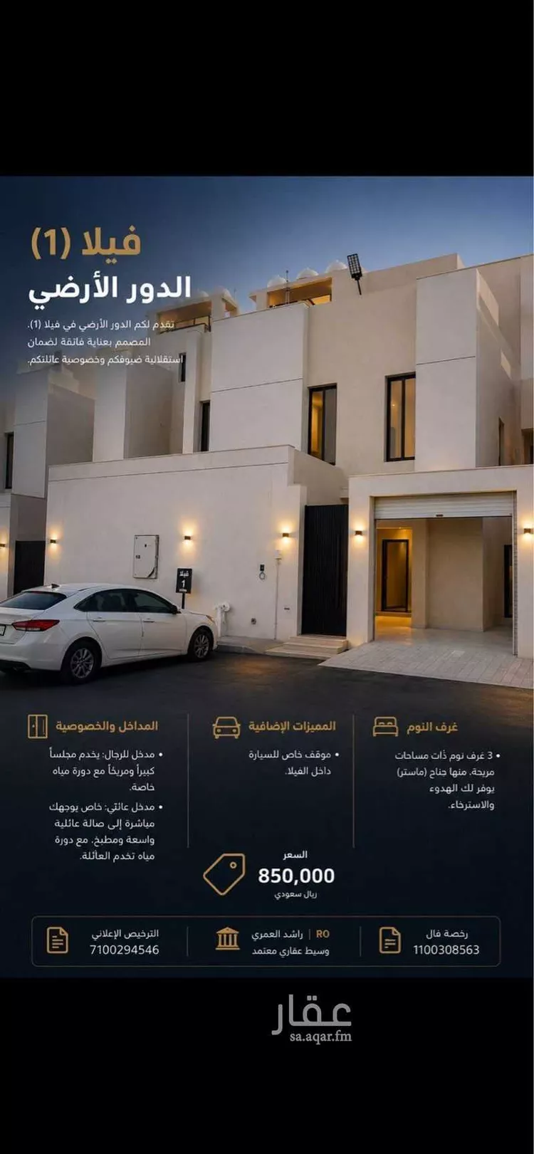 دور للبيع في شارع الأسود بن هلال, حي البيان, مدينة الرياض, منطقة الرياض