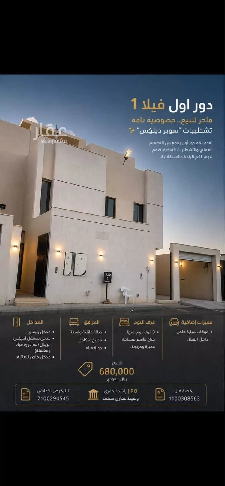 Floor for Sale in Riyadh Ash Sharq