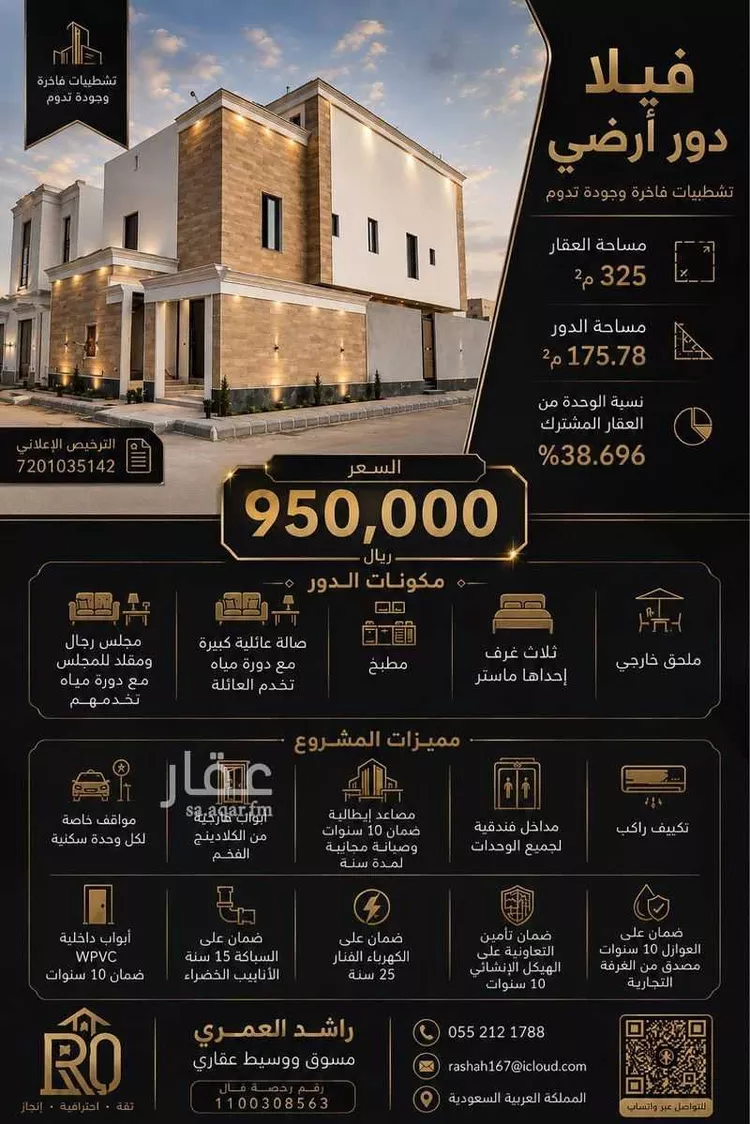 Floor for Sale in Riyadh Ash Sharq
