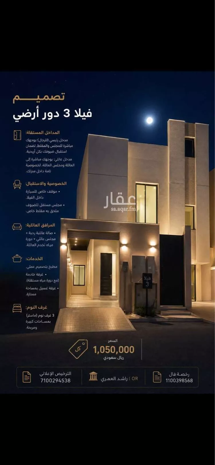 دور للبيع في شارع الأسود بن هلال, حي البيان, مدينة الرياض, منطقة الرياض