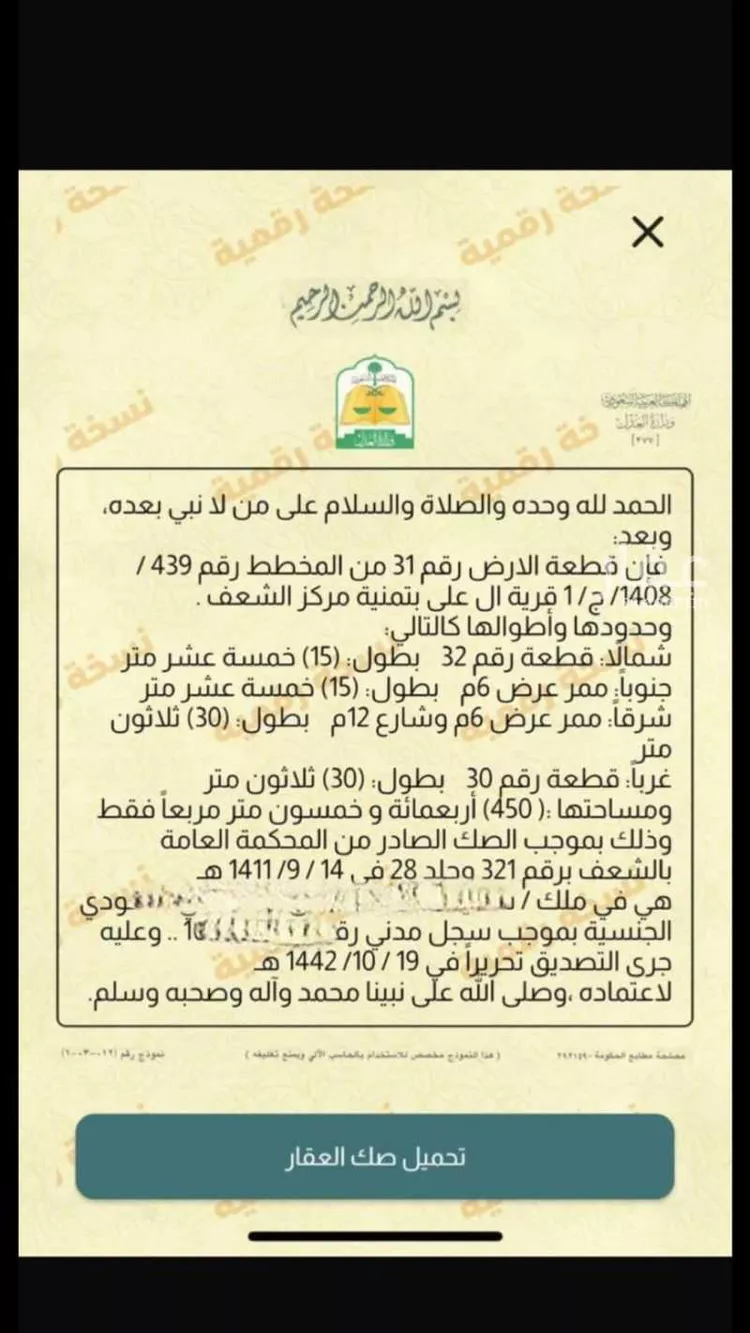 أرض للبيع في شارع 136 تمنية ، تمنية ، منطقة عسير
