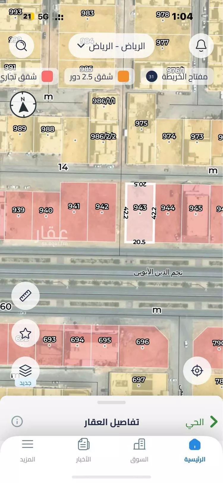 أرض للبيع في شارع نجم الدين الايوبي, حي طويق, مدينة الرياض, منطقة الرياض صورة 5