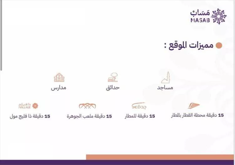 شقة للبيع في شارع عمرو ابن عامر الانصاري, حي أم حبلين الغربية, مدينة جدة, منطقة مكة المكرمة صورة 2