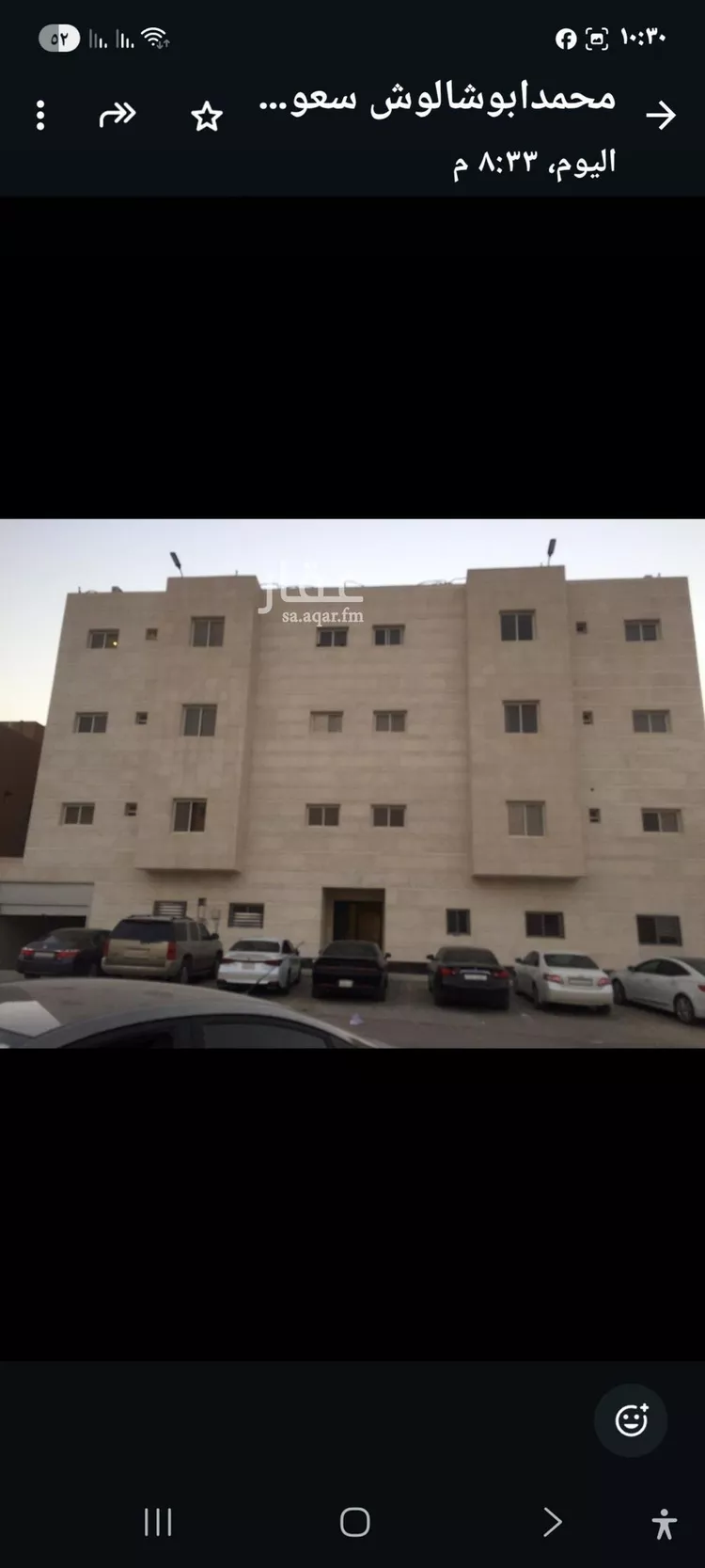 Apartment for Rent in Riyadh An Narjis