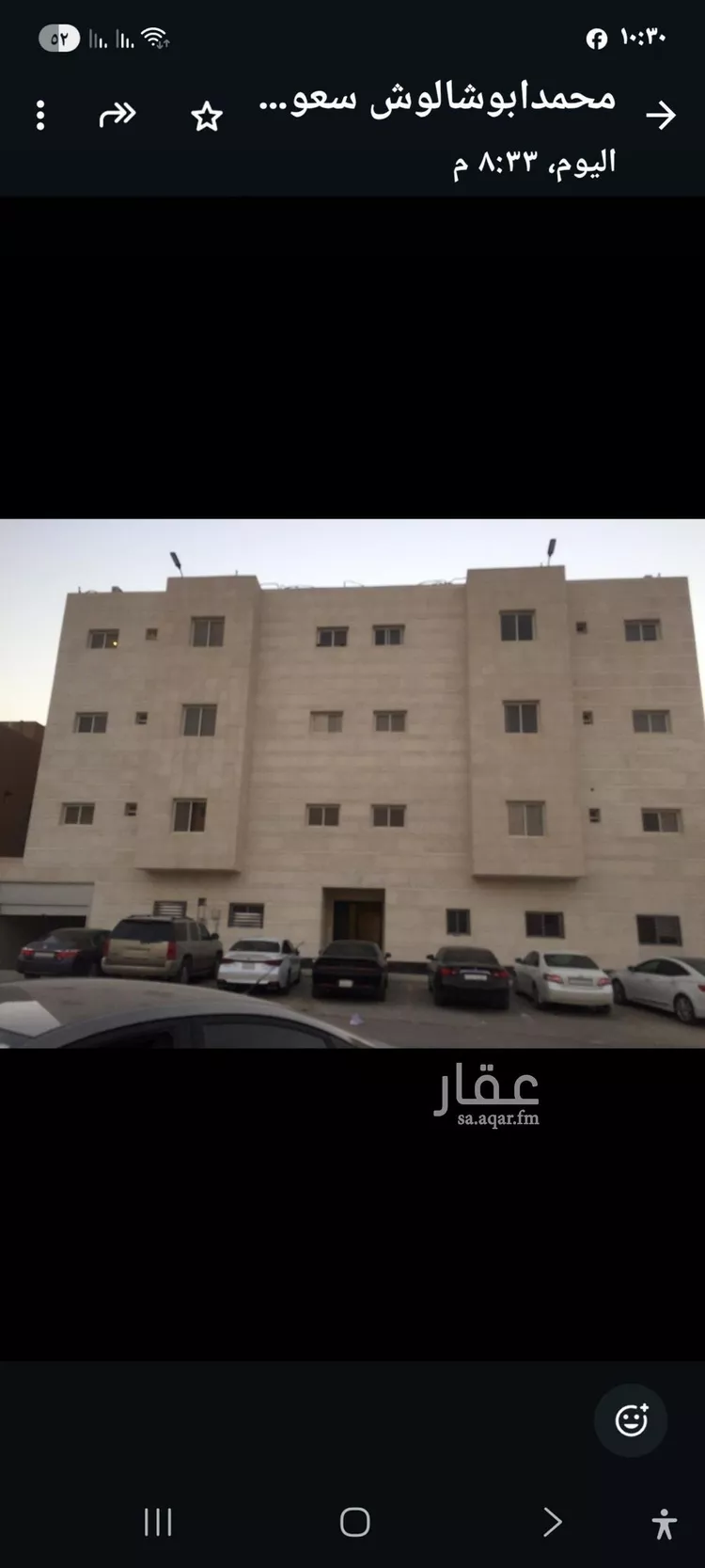 Apartment for Rent in Riyadh An Narjis