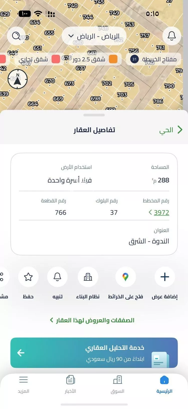 أرض للبيع في حي الندوة, مدينة الرياض, منطقة الرياض صورة 3