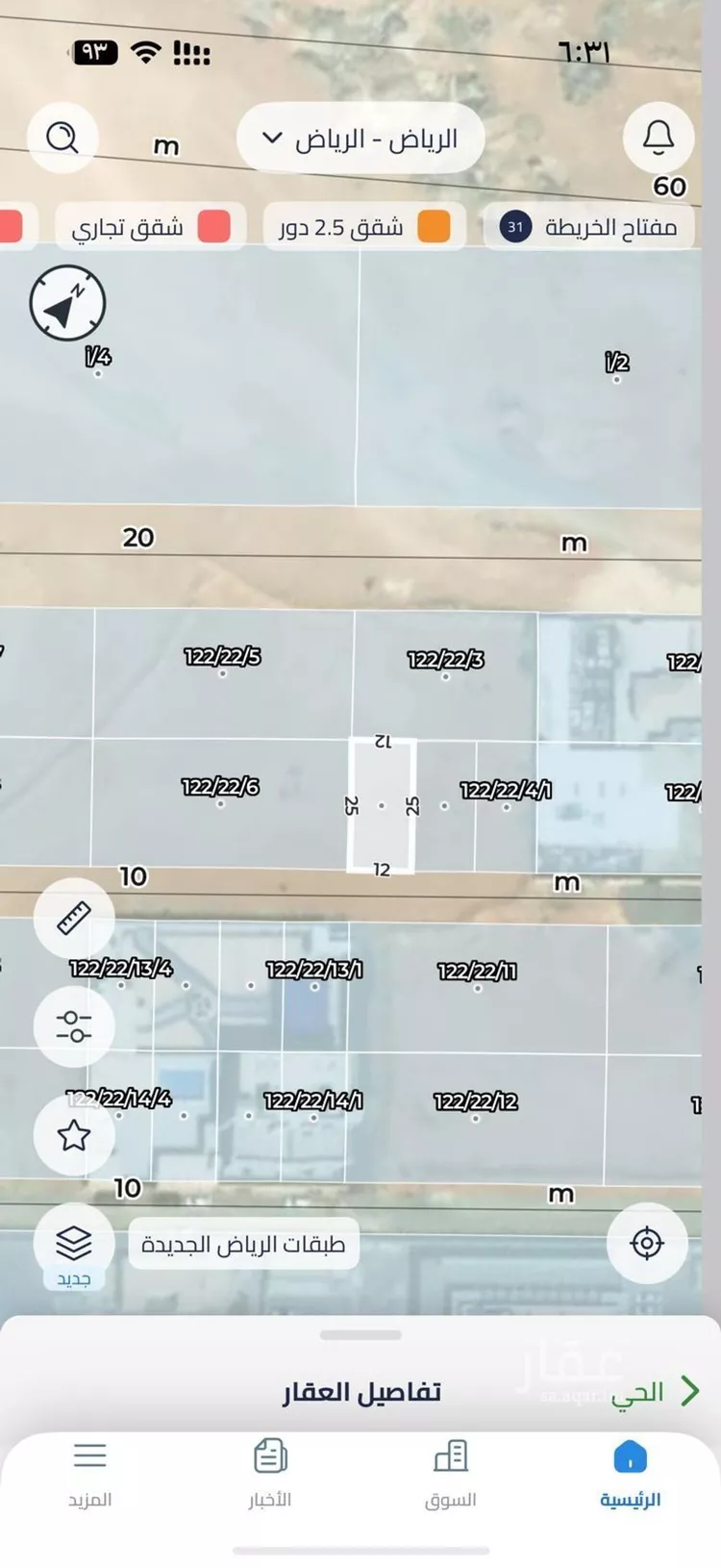 أرض للبيع في حي المعيزيلة, مدينة الرياض, منطقة الرياض صورة 4