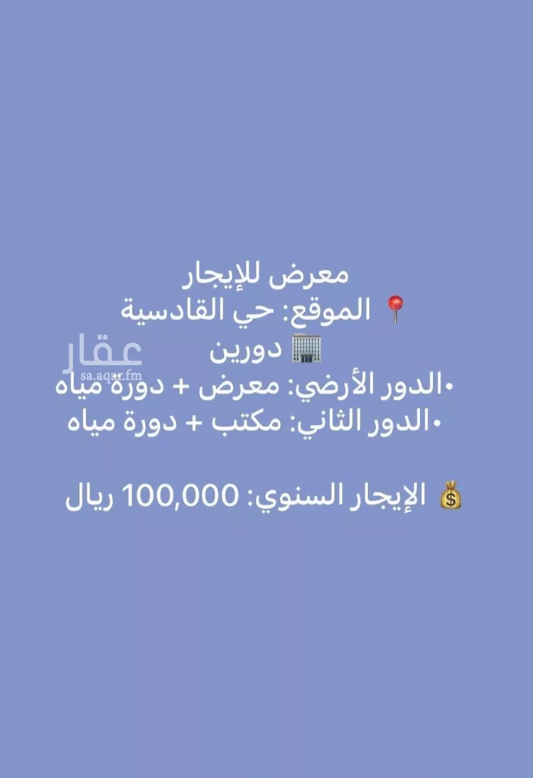 محل للإيجار في شارع وادي السرح, حي القادسية, مدينة الرياض, منطقة الرياض