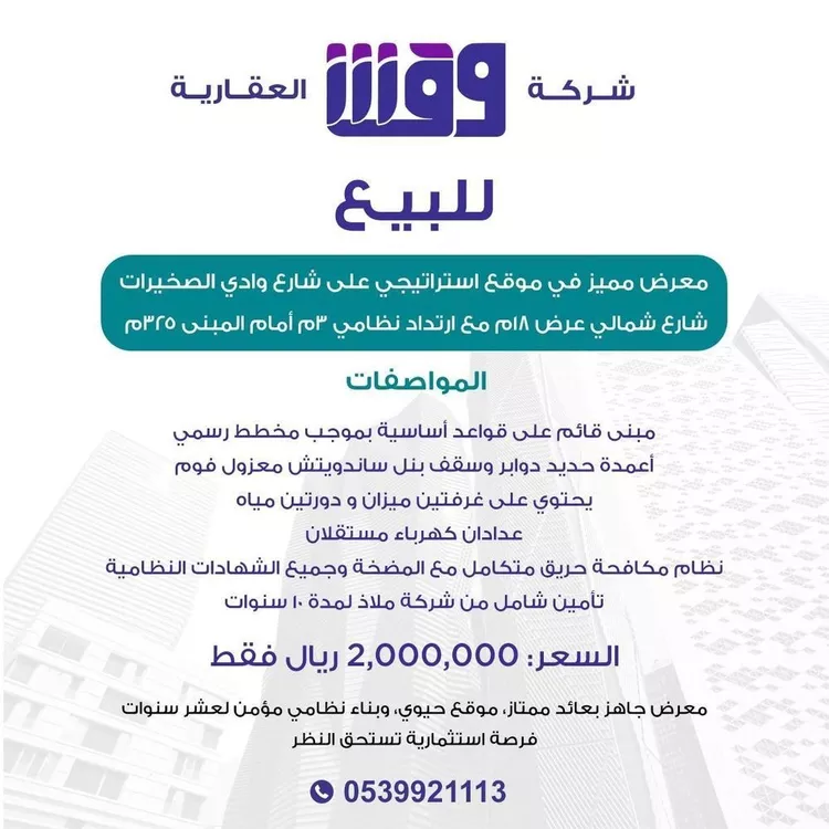 محل للبيع في شارع وادي الصخيرة, حي القادسية, مدينة الرياض, منطقة الرياض