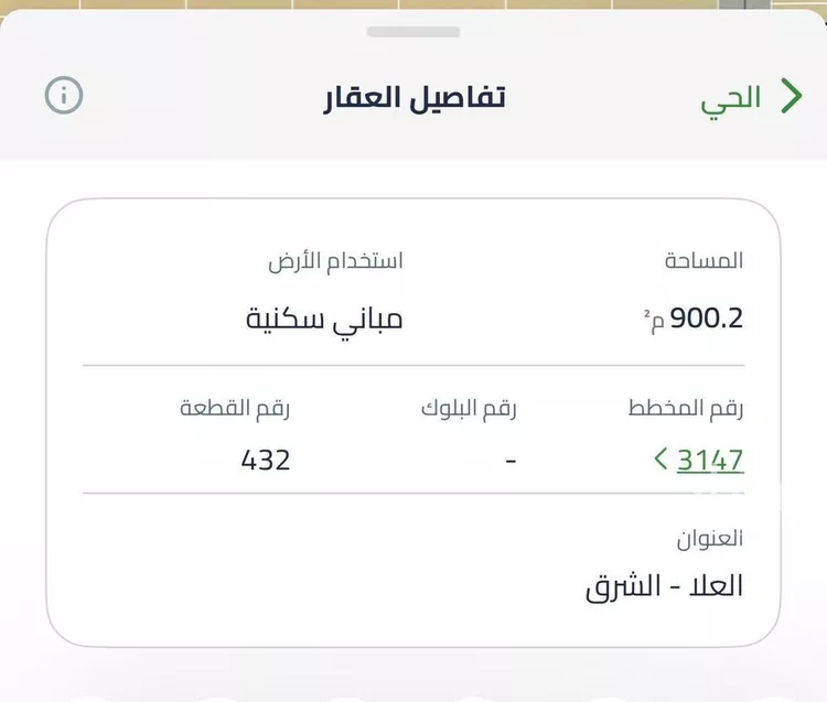 أرض للبيع في حي العلا, مدينة الرياض, منطقة الرياض صورة 3