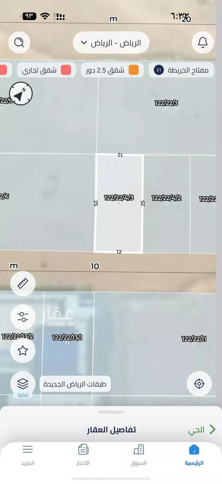 أرض للبيع في حي المعيزيلة, مدينة الرياض, منطقة الرياض صورة 2