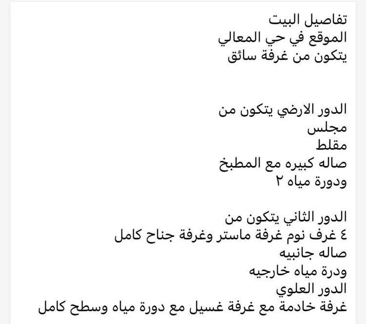 فيلا للإيجار في شارع رقم 178, حي الجنادرية, مدينة الرياض, منطقة الرياض