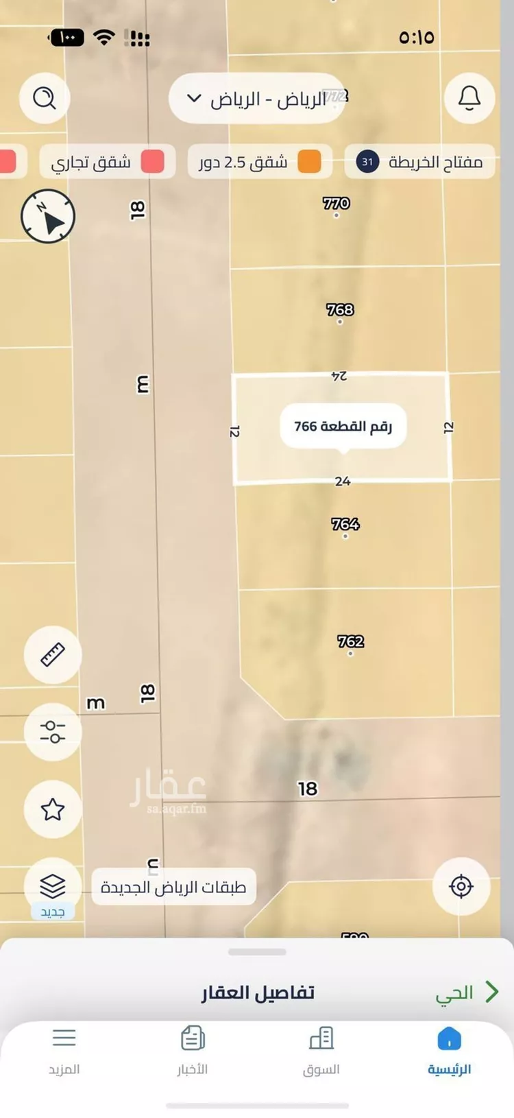 أرض للبيع في حي الندوة, مدينة الرياض, منطقة الرياض