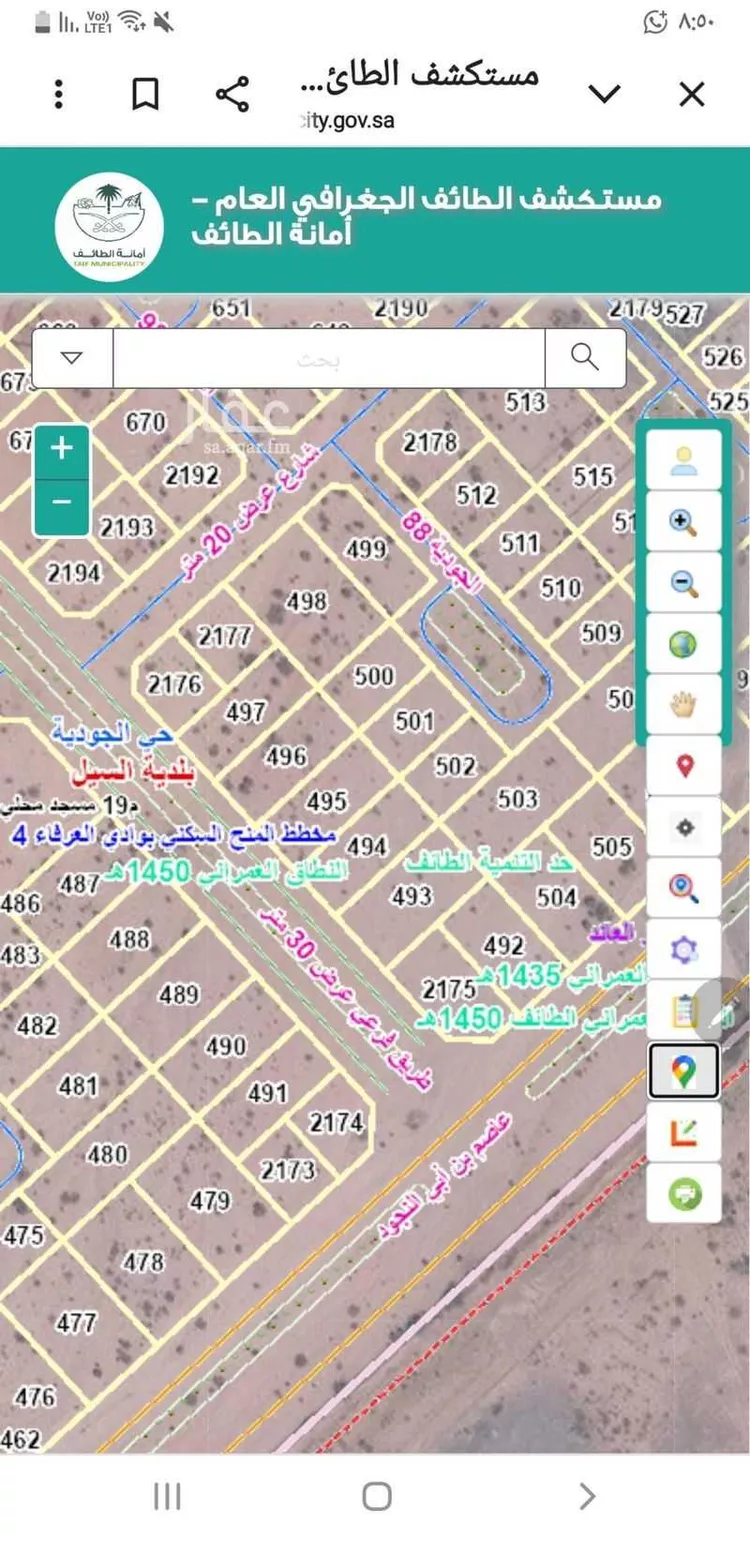 Land for Sale in Taif Jubrah صورة 3