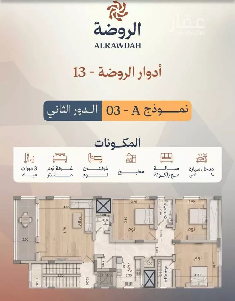 دور للبيع في شارع أبي المعالي المندي, حي الروضة, مدينة الرياض, منطقة الرياض صورة 2