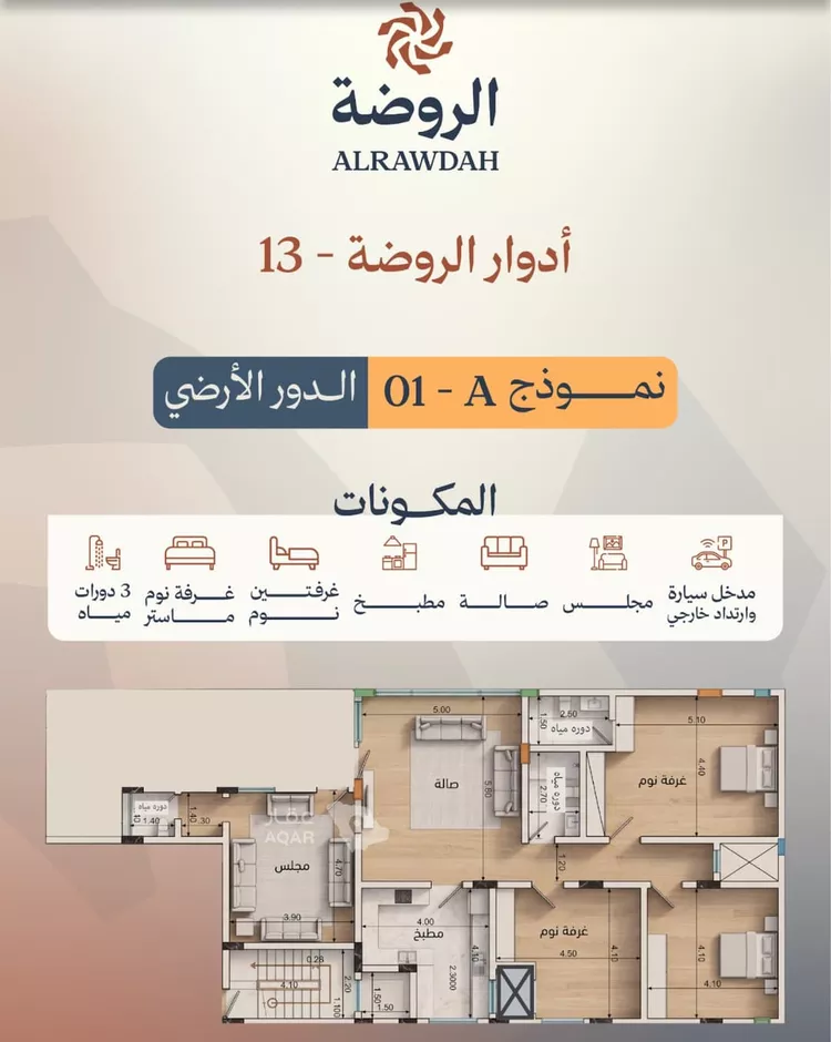 دور للبيع في شارع أبي المعالي المندي, حي الروضة, مدينة الرياض, منطقة الرياض 8