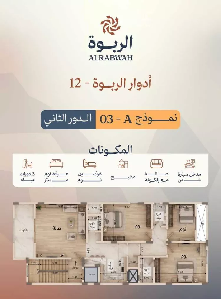 Floor for Sale in Riyadh Ar Rabwah صورة 2