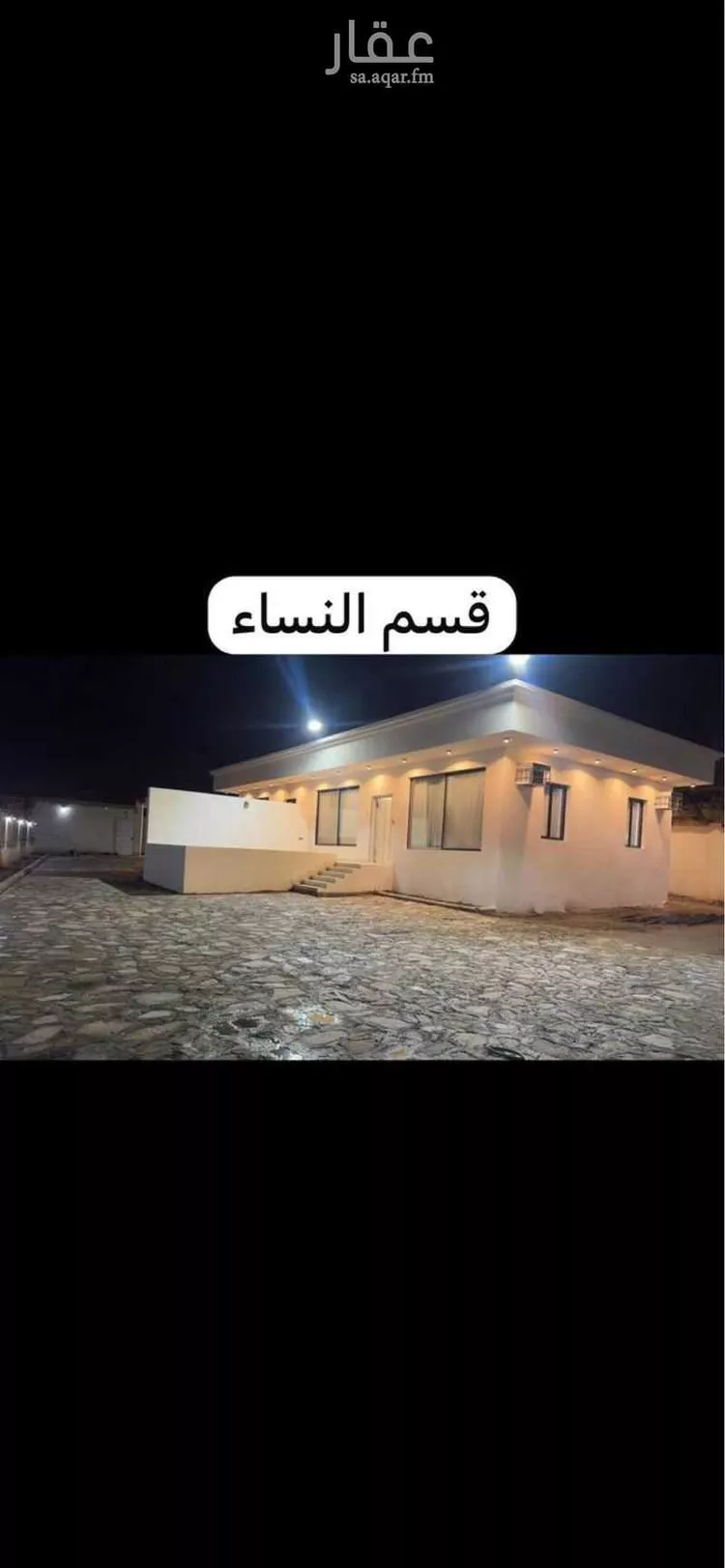 شاليه واستراحة للحجز في شارع الفيسج, المحالة, ابها صورة 4