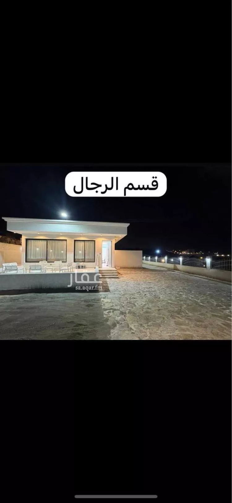 شاليه واستراحة للحجز في شارع الفيسج, المحالة, ابها