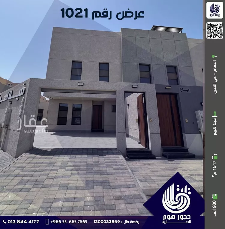 فيلا للبيع في شارع 21ا, حي الندى, مدينة الدمام, المنطقة الشرقية