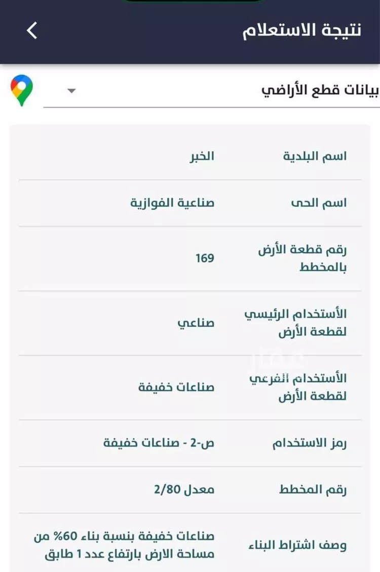 أرض للإيجار في حي صناعية الفوازية, مدينة الخبر, المنطقة الشرقية صورة 2