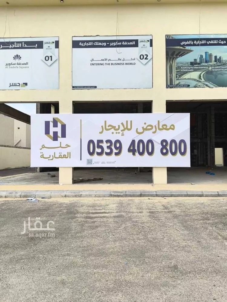 Shop for Rent in Dammam As Sadafah