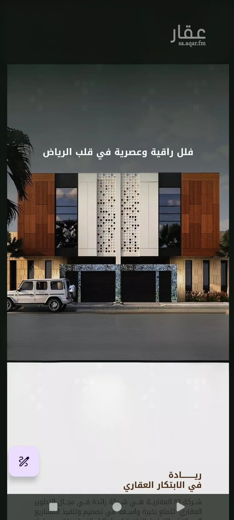 فيلا للبيع في شارع مسعود الحبشى, حي عرقة, مدينة الرياض, منطقة الرياض