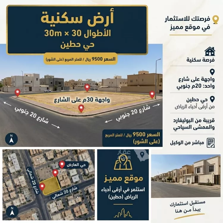 أرض للبيع في حي حطين, مدينة الرياض, منطقة الرياض 2