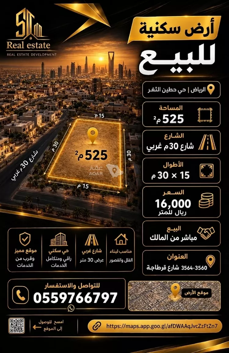 أرض للبيع في شارع كراتشي, حي حطين, مدينة الرياض, منطقة الرياض